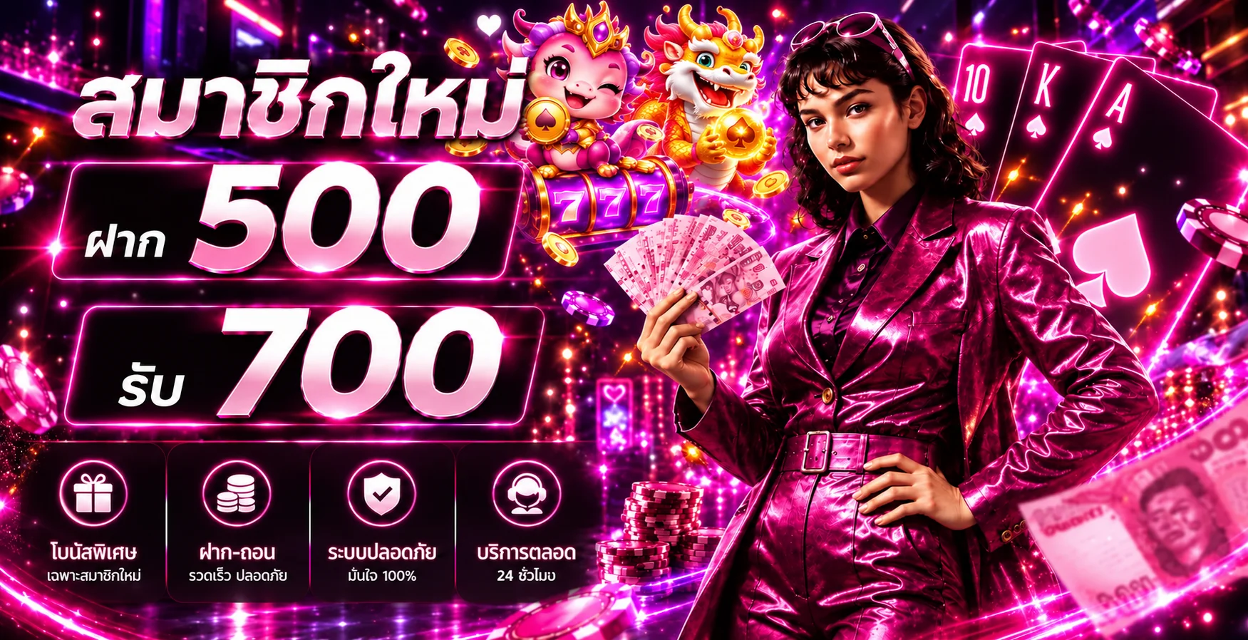 โปรโมชั่นสมาชิกใหม่ SAMU28 พร้อมมาสคอตเกม