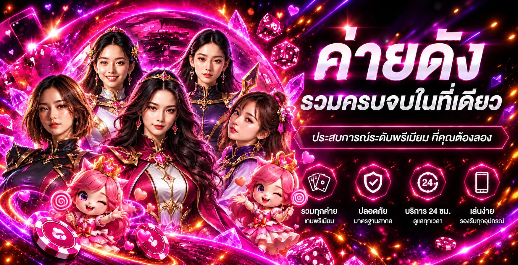 ภาพรวมบริการ SAMU28 โทนชมพูม่วงพร้อมตัวละครเกม
