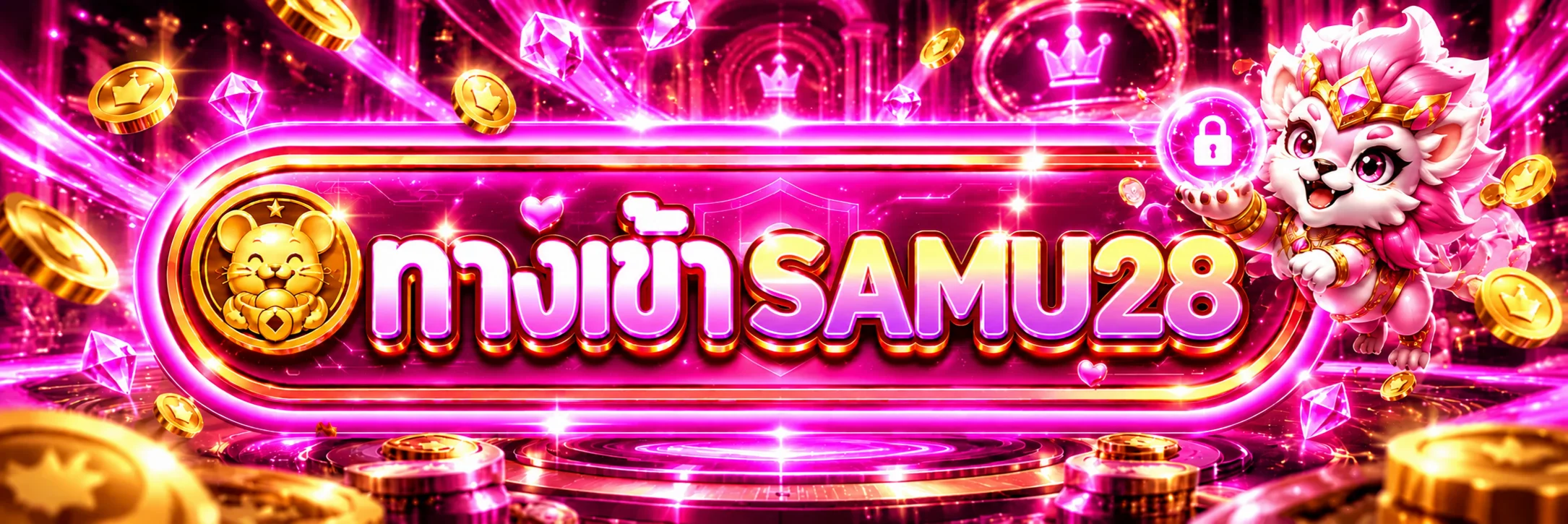 หน้าเข้าสู่ระบบ SAMU28 โทนนีออนชมพูพร้อมสัญลักษณ์ความปลอดภัย